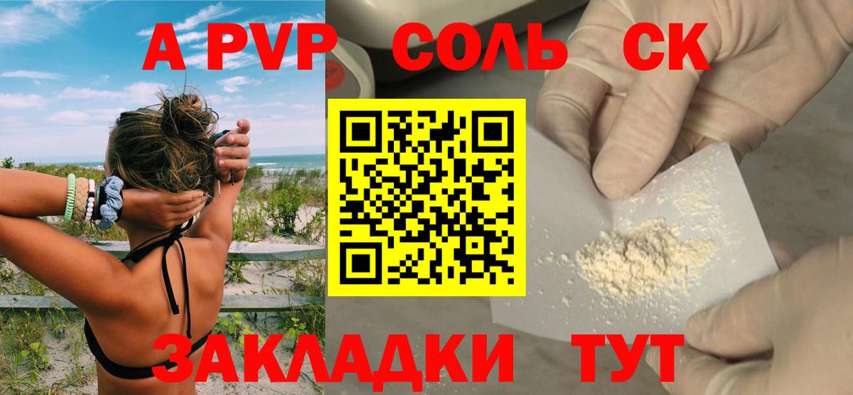 Alfa_PVP Соль  Вход с VPN  Аша  A-PVP крисы CK  Alpha-PVP  А ПВП Crystall 