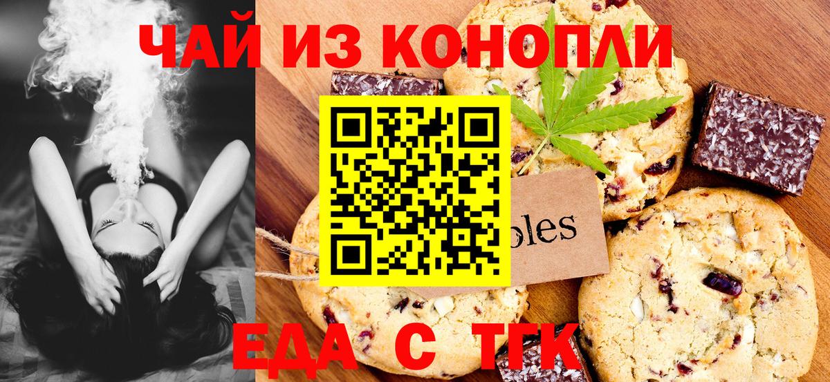 Cannafood марихуана Аша