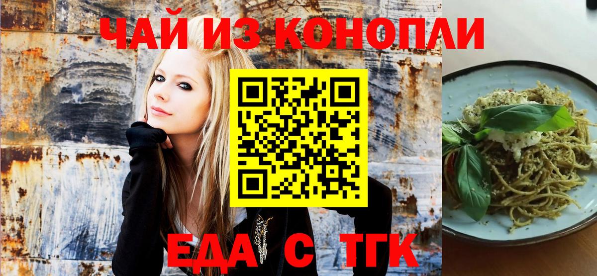 Аша  Еда ТГК конопля  Вход с VPN 