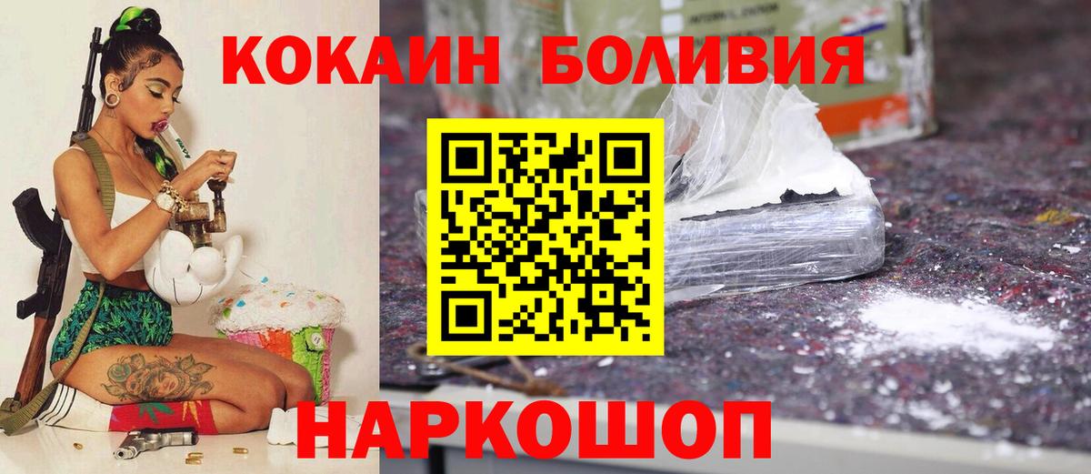 Аша  КОКАИН Колумбийский  COCAIN Эквадор  Вход с VPN 