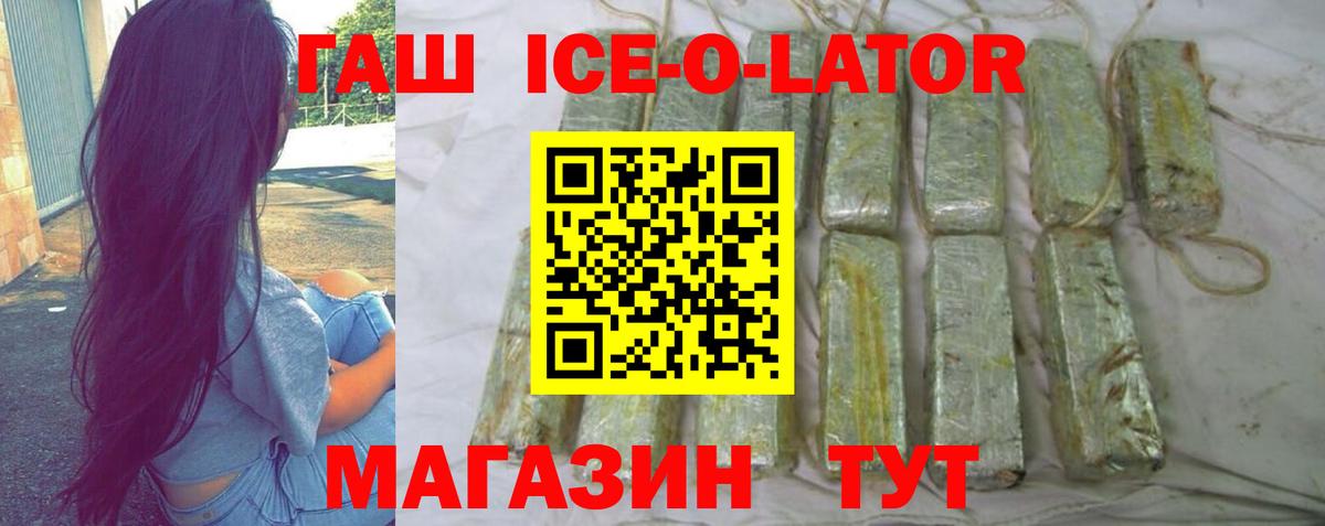 ГАШ Premium  ГАШ  Аша  ГАШИШ Premium  Вход с VPN 