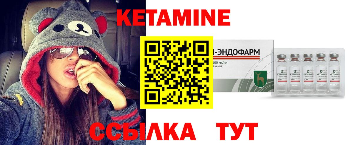 Аша  Кетамин ketamine  Вход с VPN  КЕТАМИН VHQ 