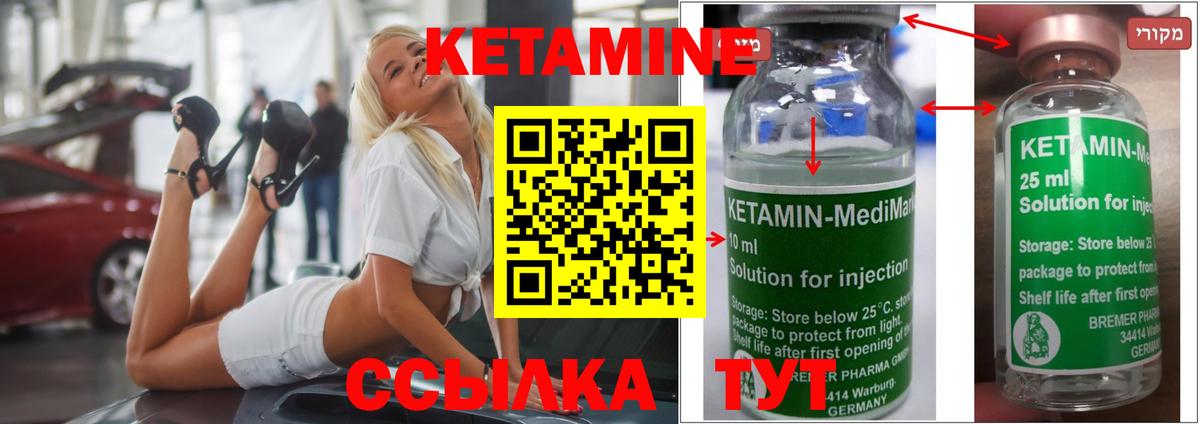 Кетамин VHQ Аша