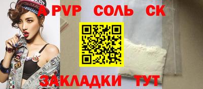 соль ск Шелехов