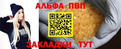 соль ск Шелехов