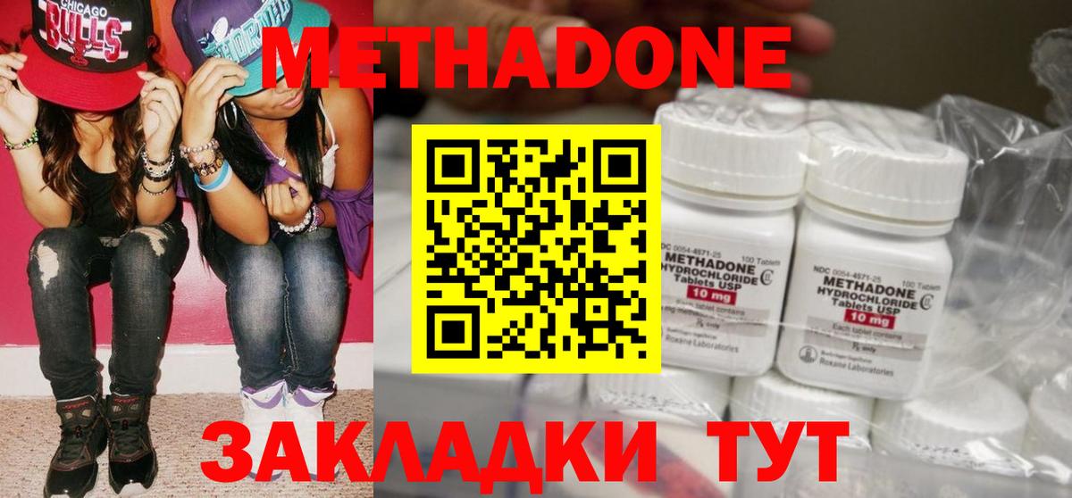 МЕТАДОН VHQ Аша