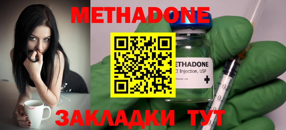 Метадон мёд  Вход с VPN  Аша 