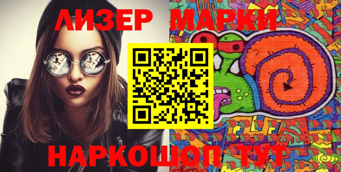 Марки NBOMe  Марки 25I-NBOMe 1,8мг  Вход с VPN  Аша  Марки 25I-NBOMe 1,8мг 