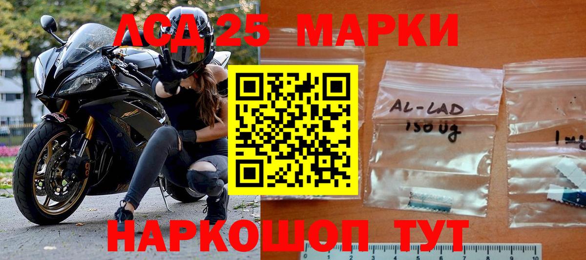 Марки NBOMe 1500мкг Аша